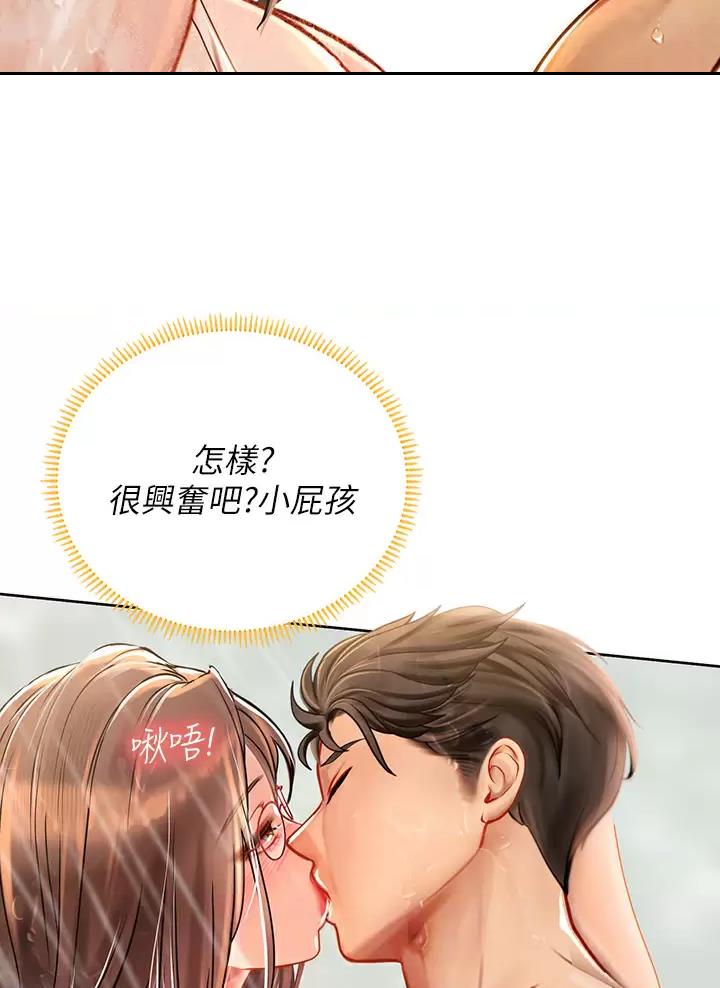 海的女儿漫画,第35话2图