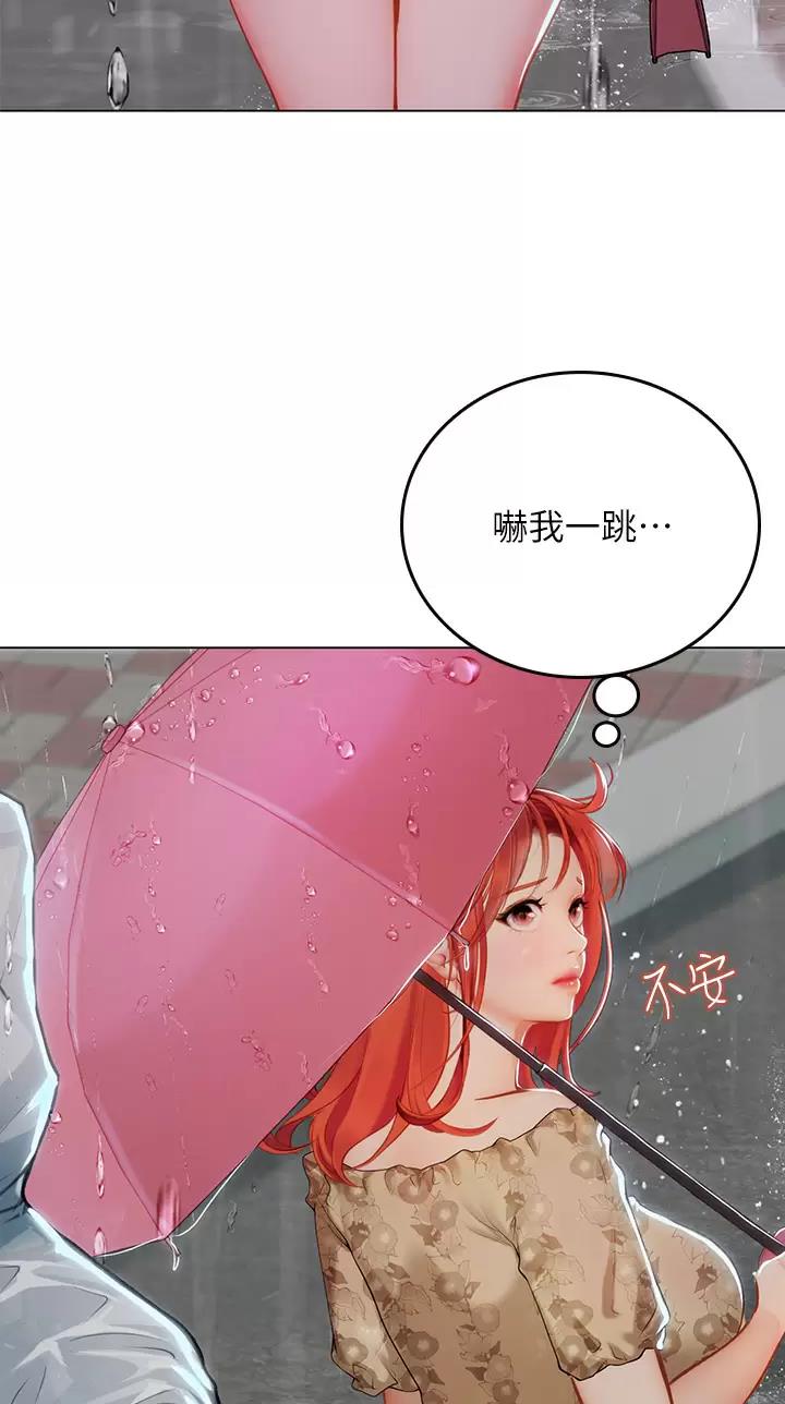 海的女儿漫画,第44话1图