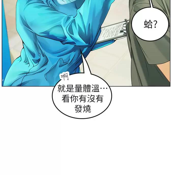 海的女儿读书小报漫画,第8话2图