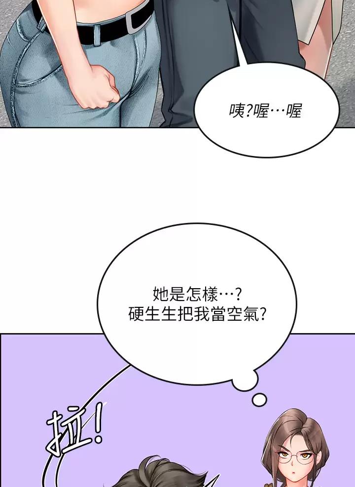 海的女儿漫画,第37话1图