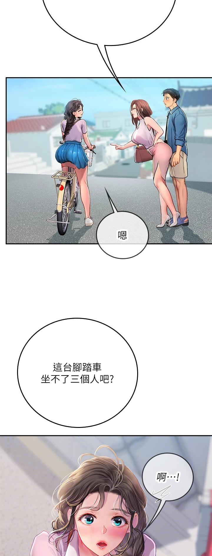 海的女儿漫画,第59话1图
