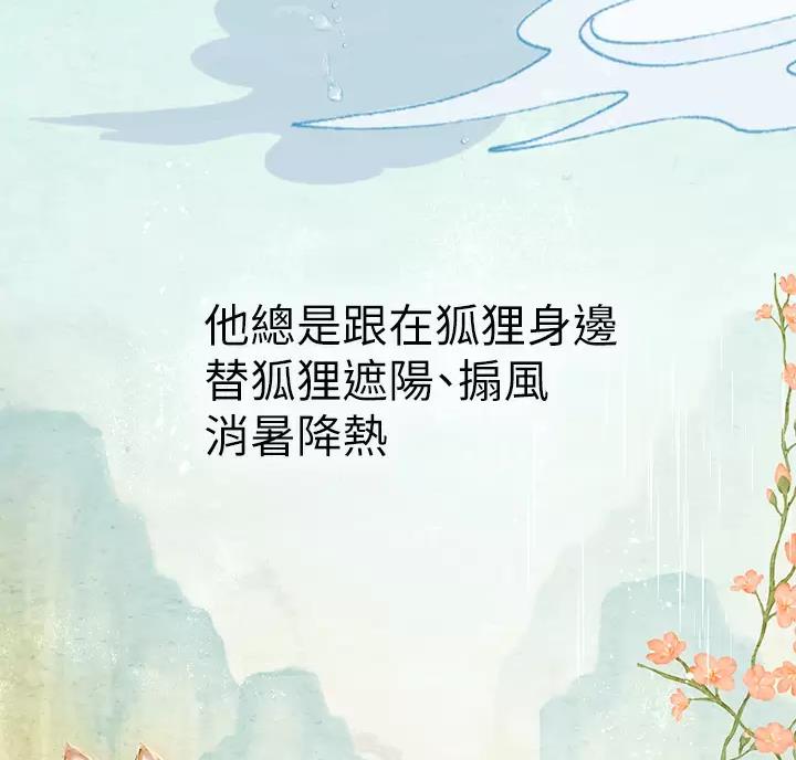 海的女儿读书小报漫画,第17话2图