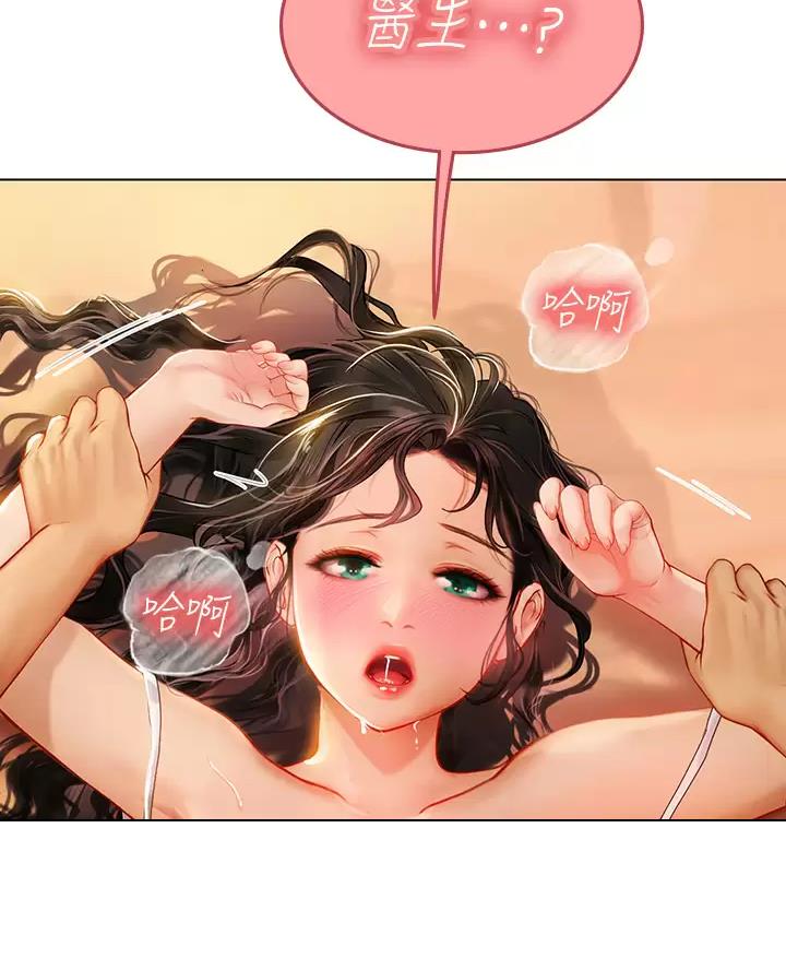 海的女儿读书小报漫画,第24话1图
