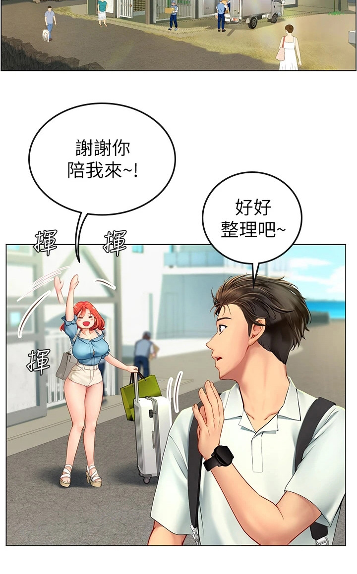 海的女儿漫画,第2话1图