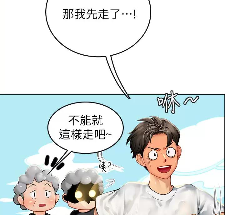 海的女儿读书小报漫画,第6话1图