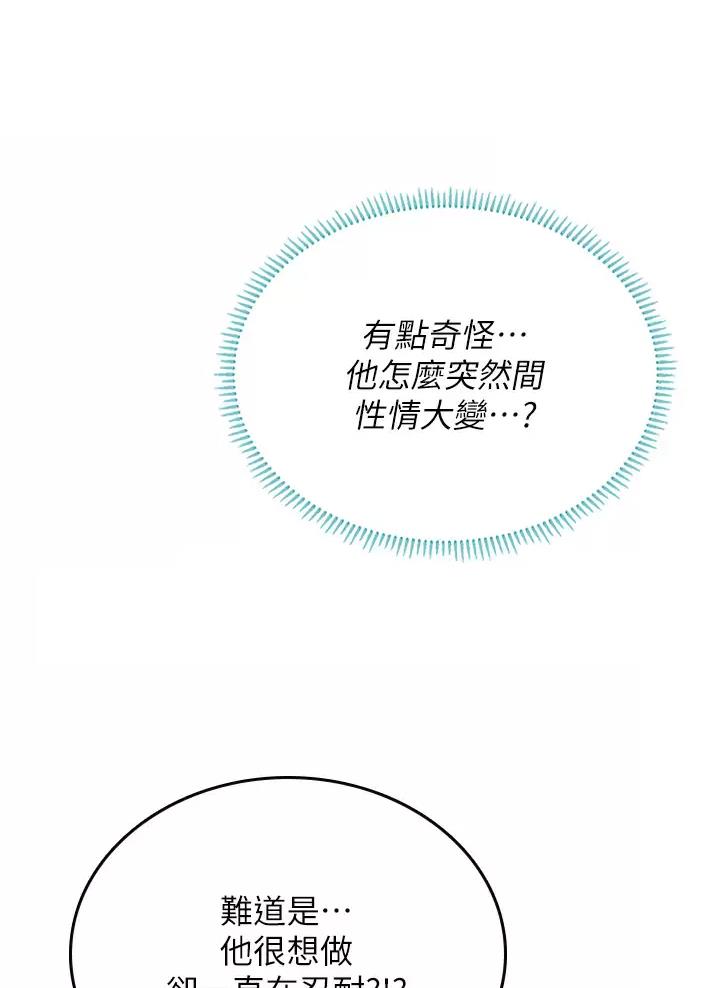 海的女儿漫画,第39话1图