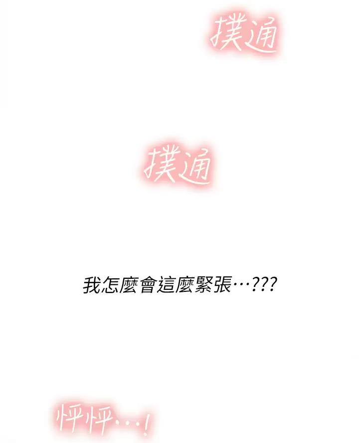 海的女儿读书小报漫画,第24话1图