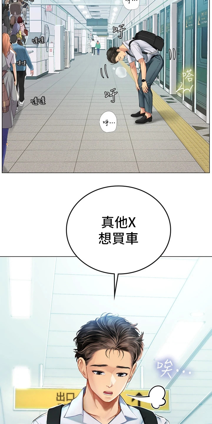 海的女儿读书小报漫画,第1话1图