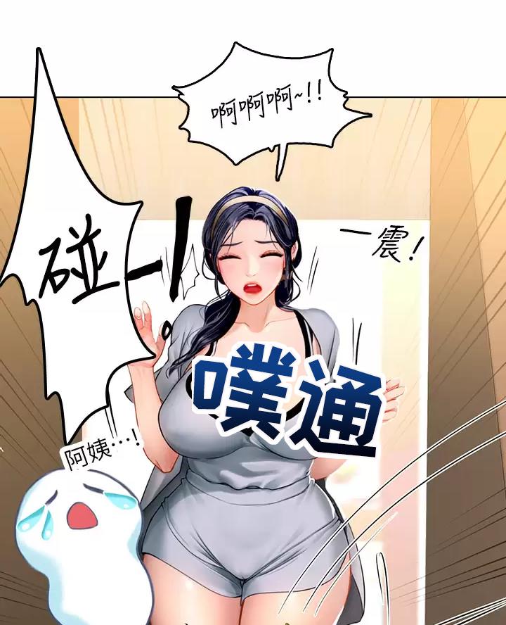 海的女儿漫画,第21话1图