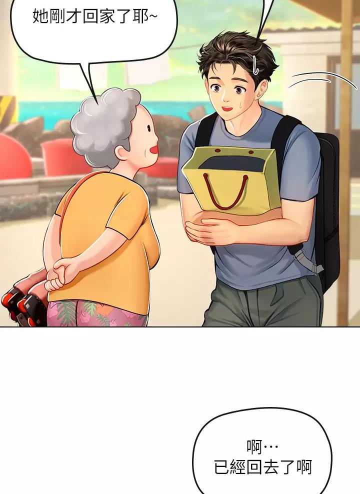 海的女儿读书小报漫画,第27话2图