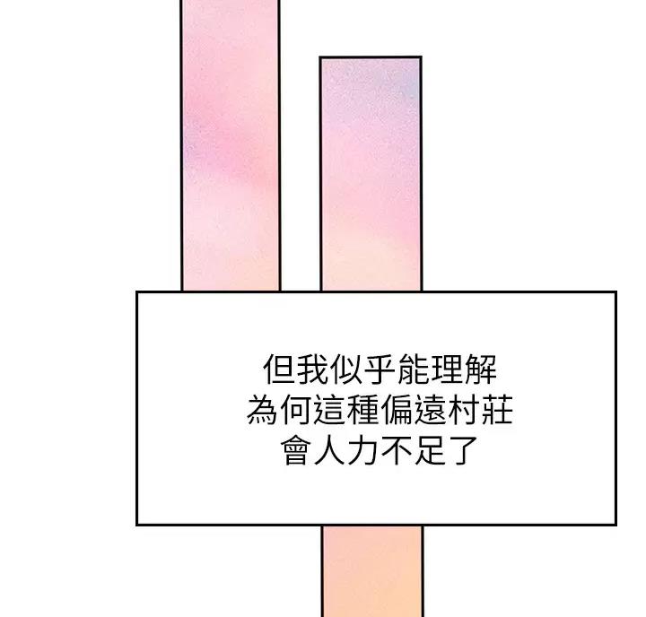 海的女儿读书小报漫画,第8话2图