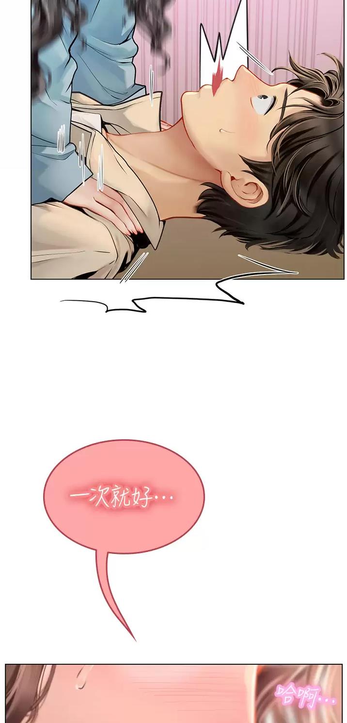 海的女儿漫画,第50话2图