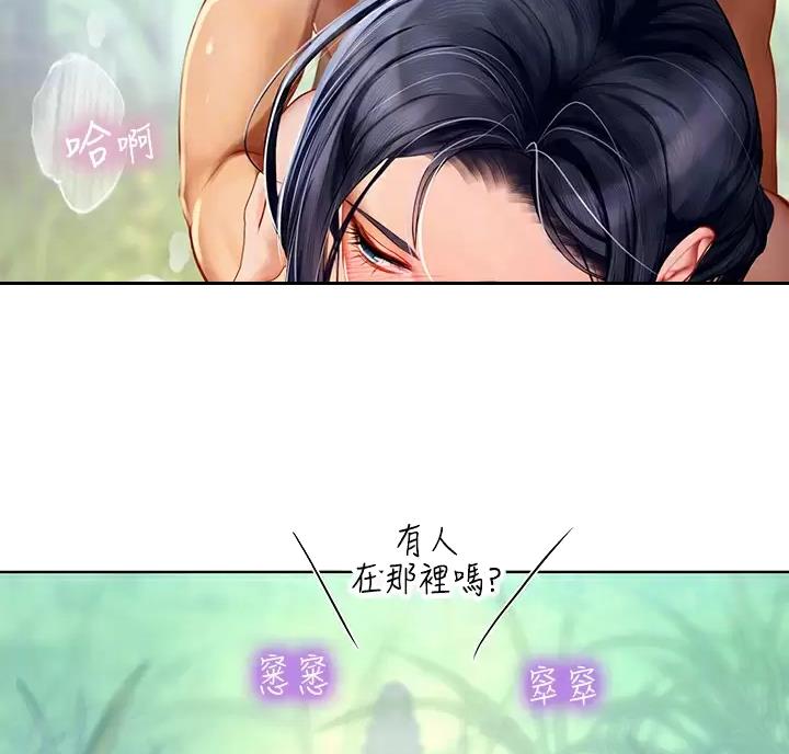 海的女儿读书小报漫画,第20话2图