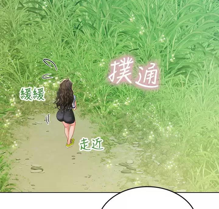 海的女儿读书小报漫画,第20话1图