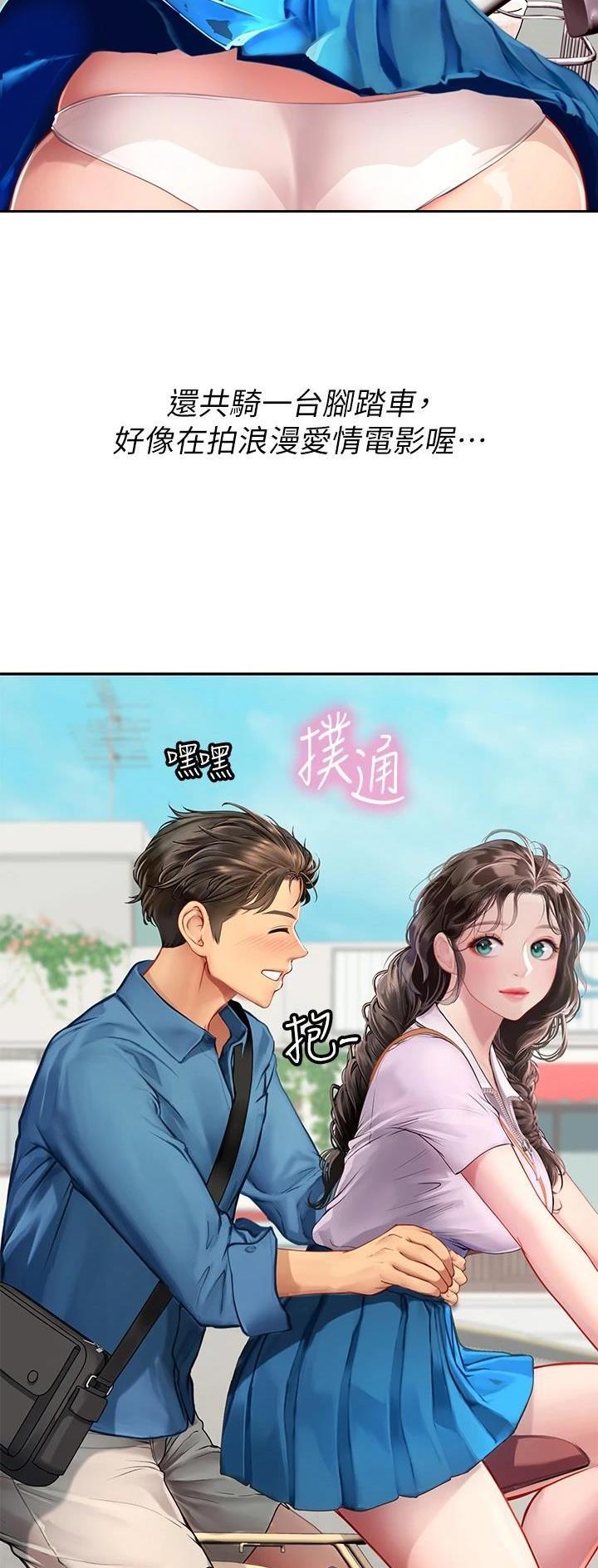 海的女儿漫画,第60话2图