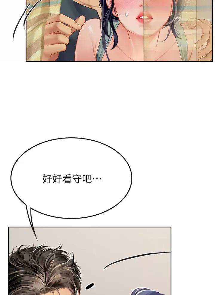海的女儿漫画,第39话1图
