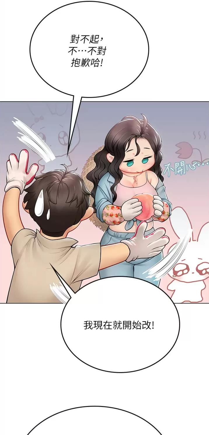 海的女儿读书小报漫画,第49话1图