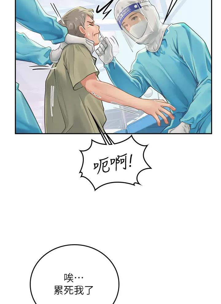 海的女儿漫画,第38话1图
