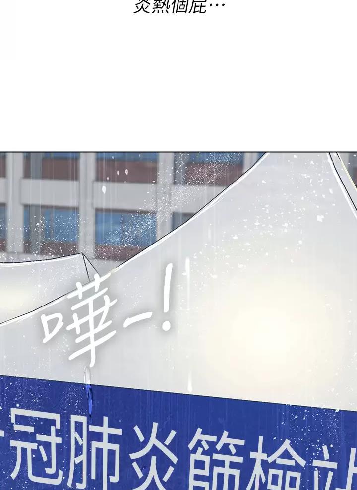 海的女儿漫画,第42话2图