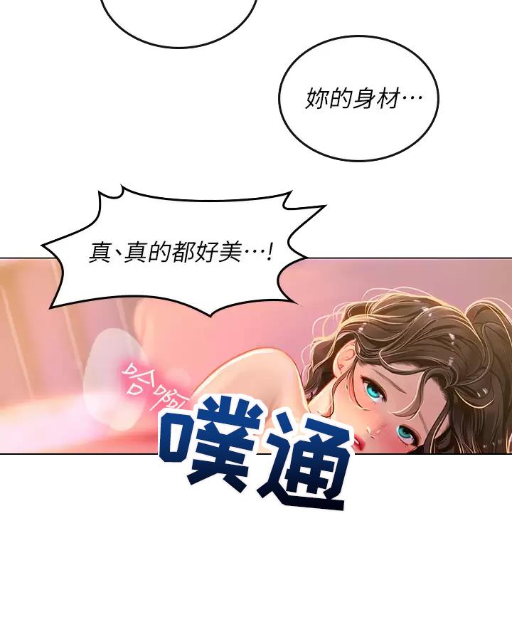 海的女儿漫画,第26话1图