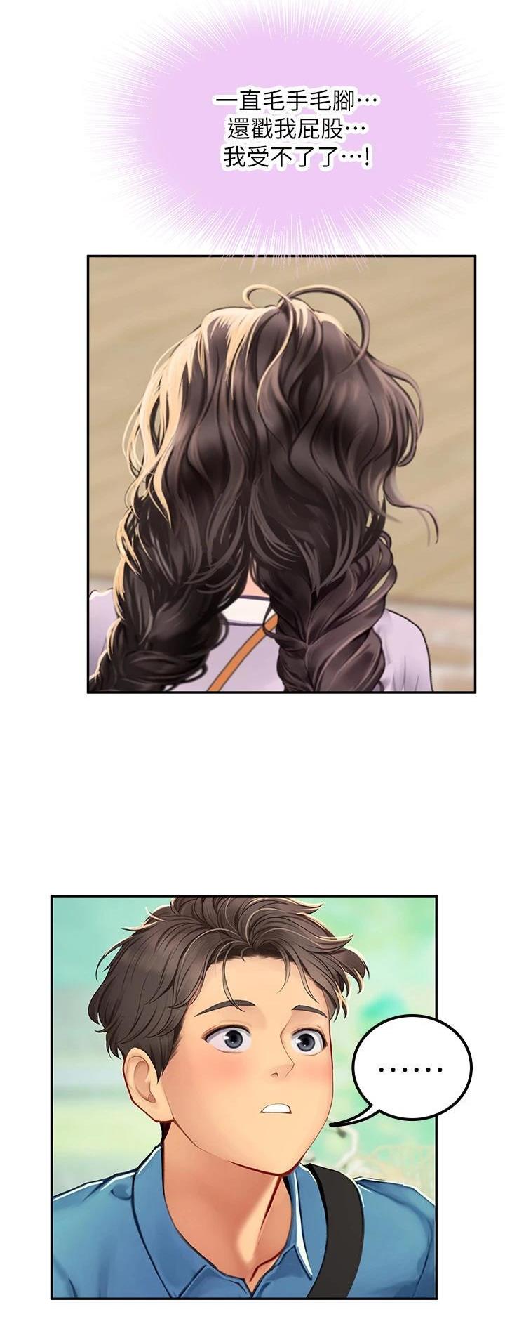 海的女儿漫画,第60话1图