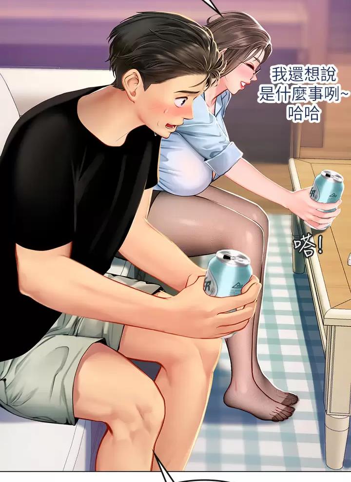 海的女儿漫画,第30话1图