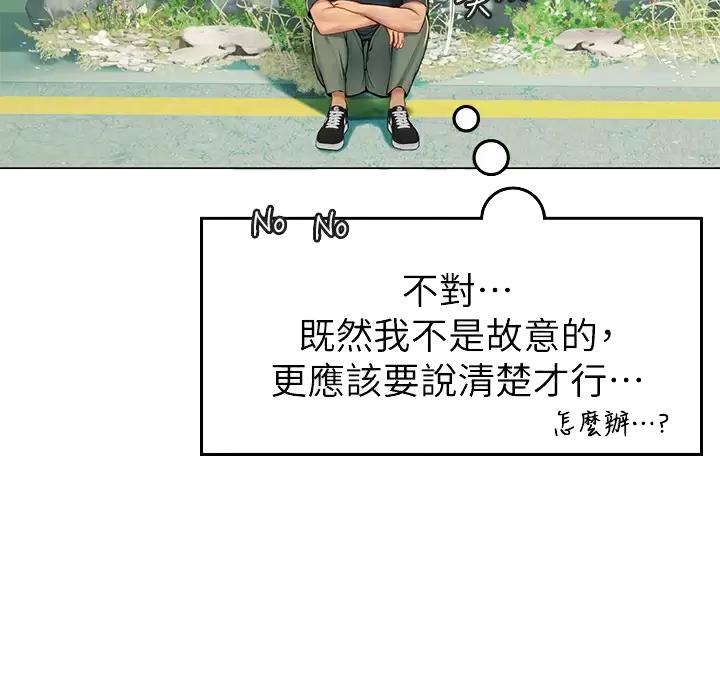 海的女儿读书小报漫画,第13话2图