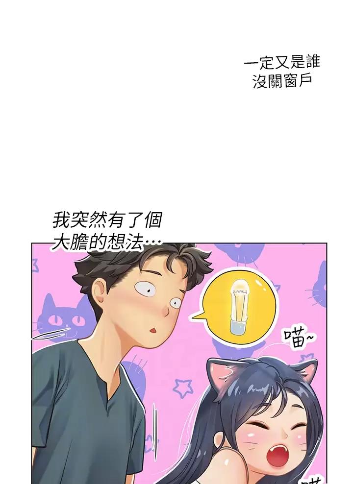 海的女儿漫画,第40话1图