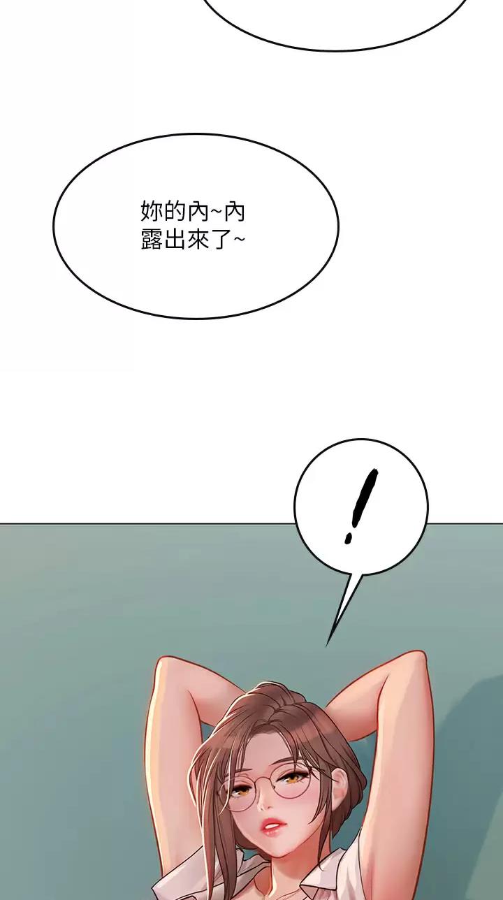海的女儿漫画,第46话2图