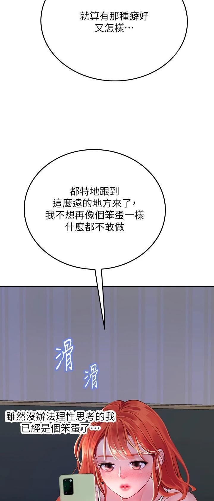海的女儿漫画,第58话1图