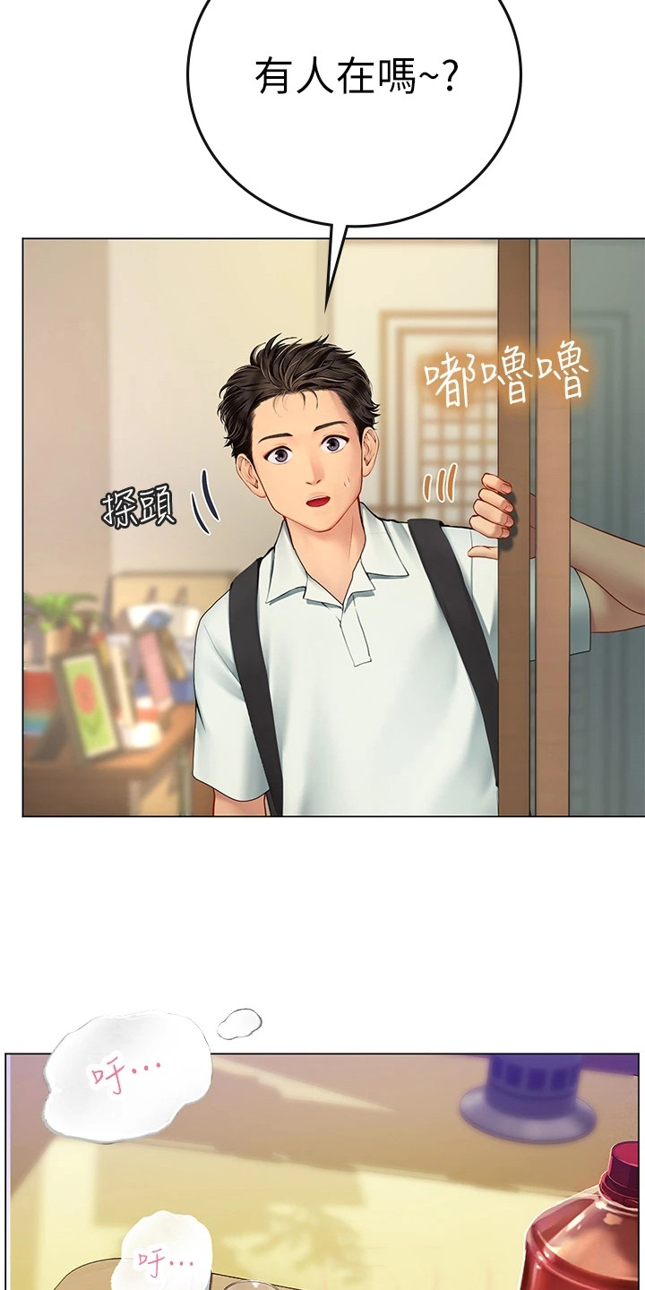 海的女儿漫画,第2话1图