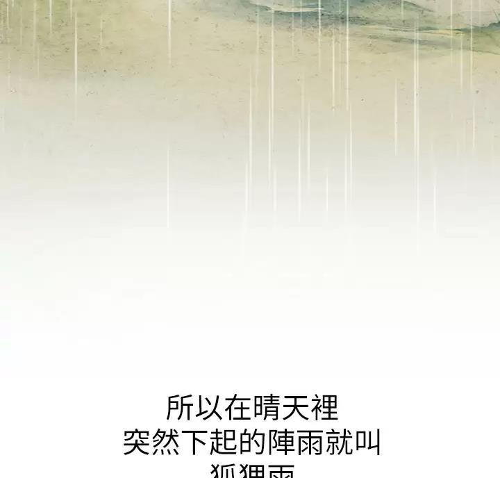 海的女儿读书小报漫画,第17话2图