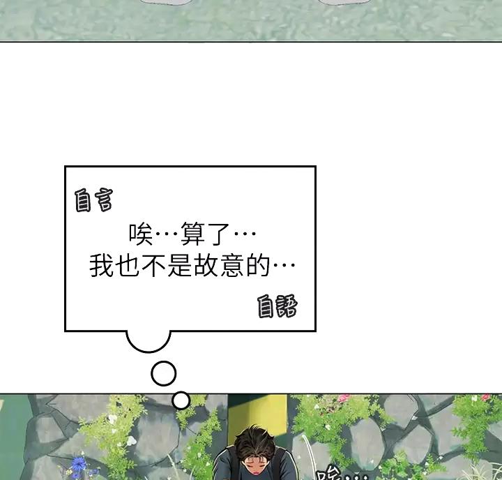 海的女儿读书小报漫画,第13话1图