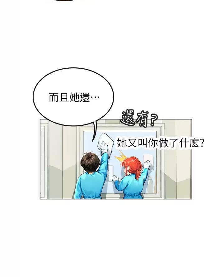 海的女儿读书小报漫画,第21话2图