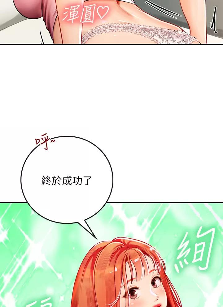 海的女儿漫画,第36话2图