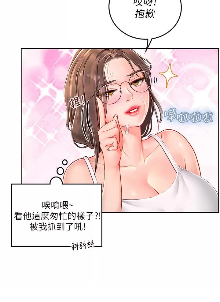 海的女儿漫画,第34话1图