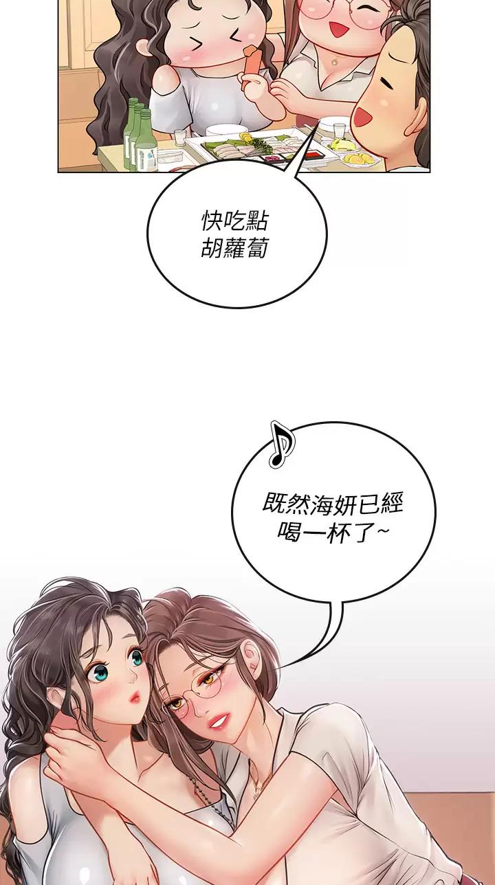 海的女儿漫画,第48话2图