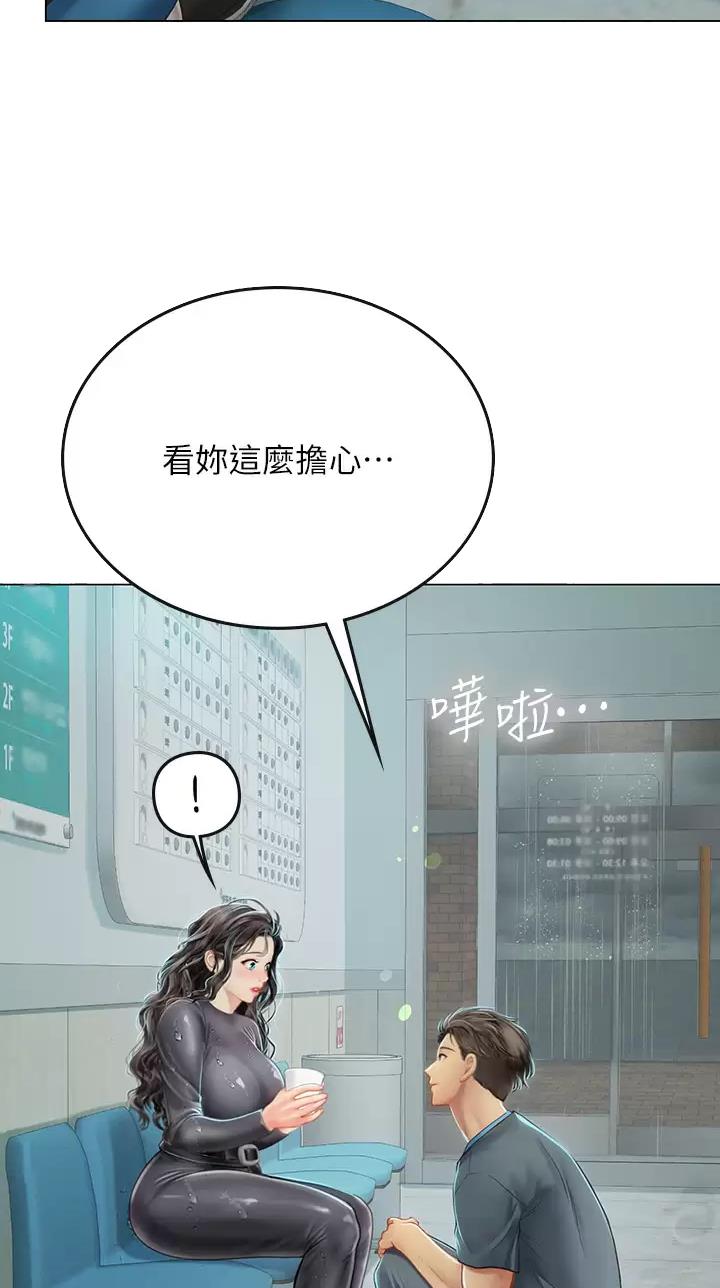 海的女儿读书小报漫画,第43话1图