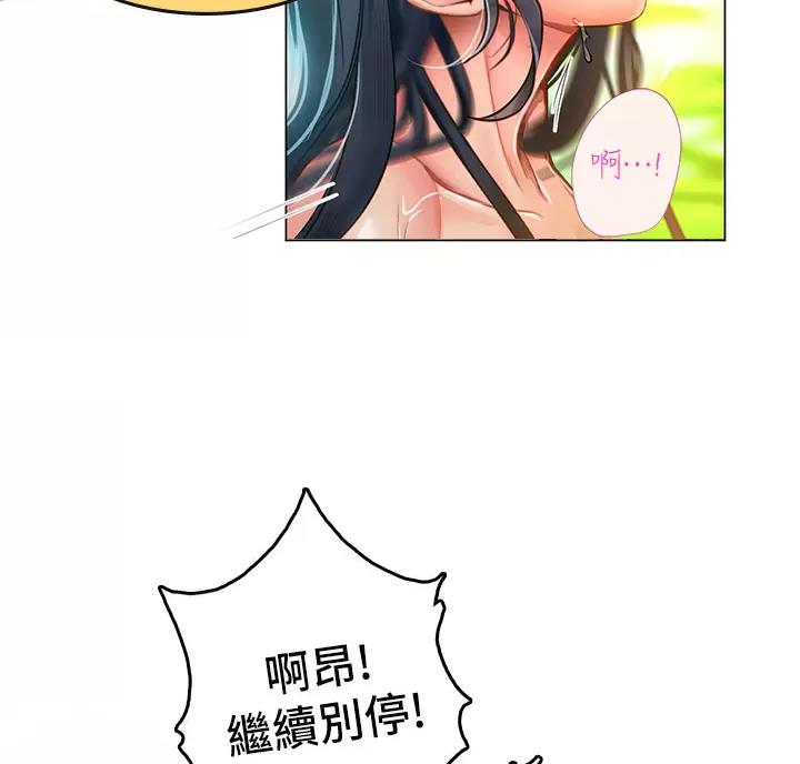 海的女儿读书小报漫画,第19话1图