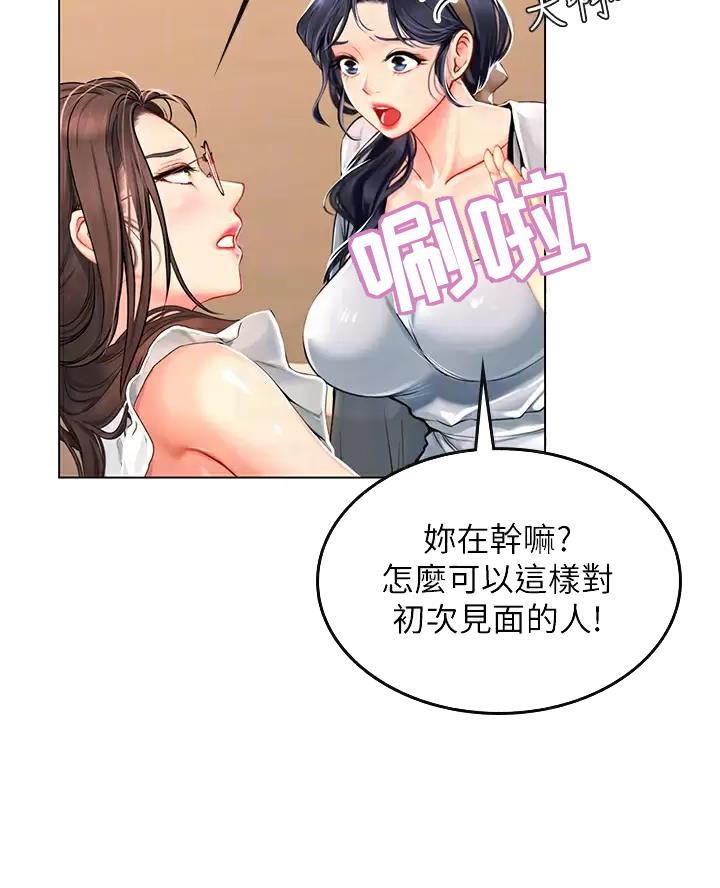海的女儿漫画,第21话1图