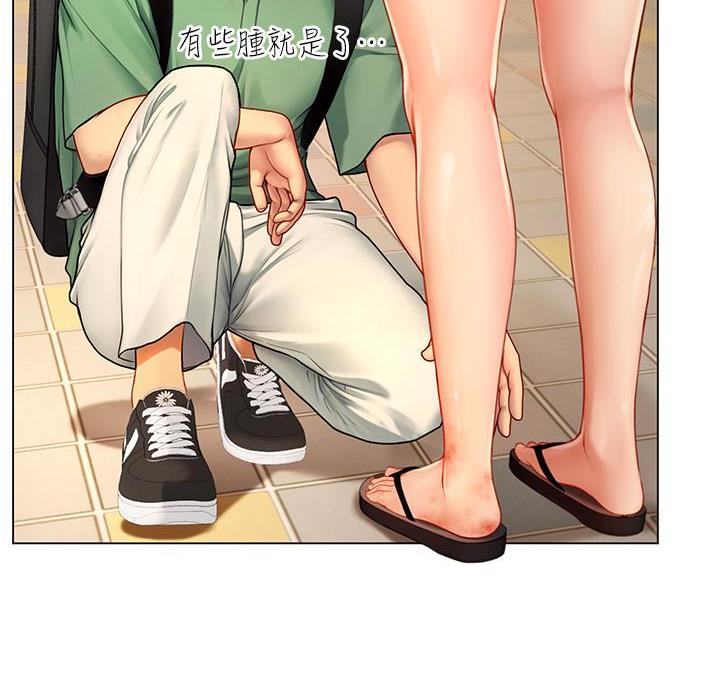 海的女儿读书小报漫画,第9话1图