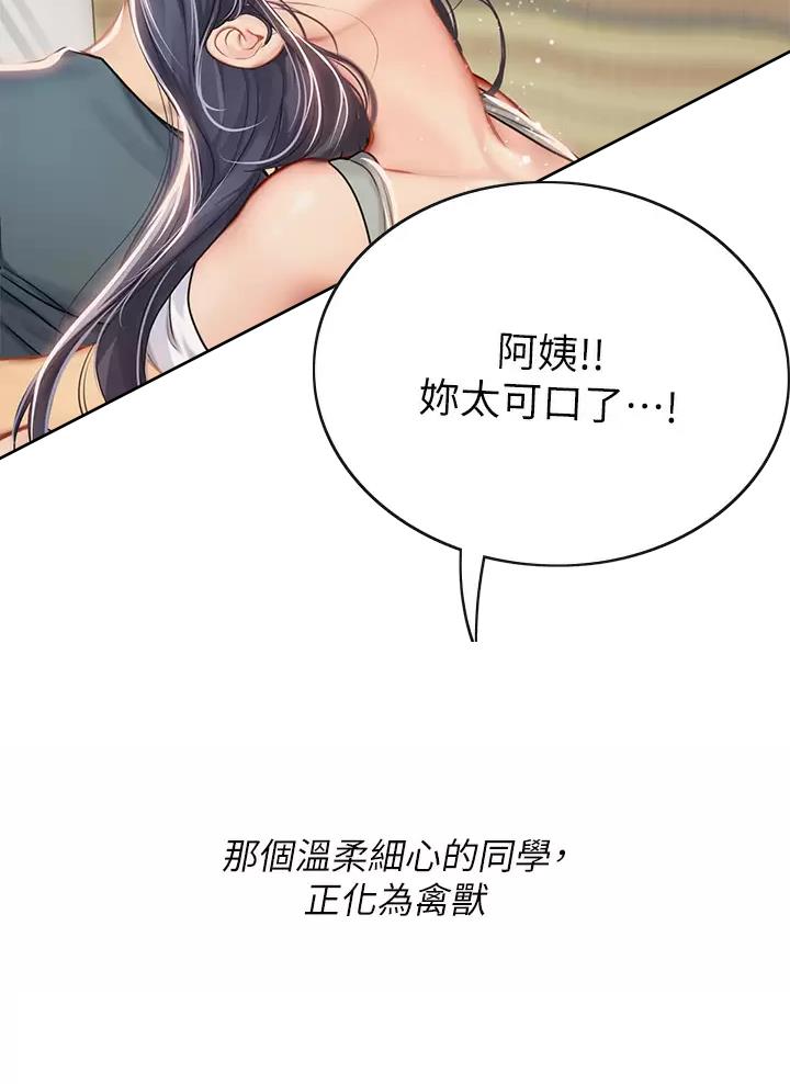 海的女儿漫画,第39话2图