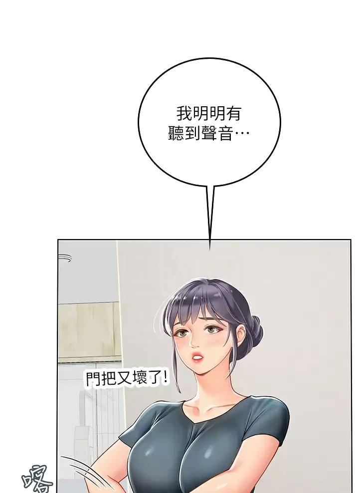 海的女儿漫画,第40话2图