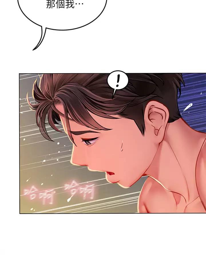 海的女儿推荐理由漫画,第26话2图