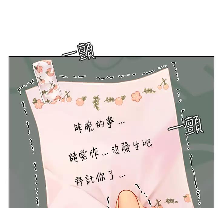 海的女儿读书小报漫画,第12话2图