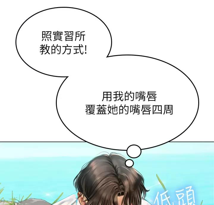 海的女儿漫画,第6话1图