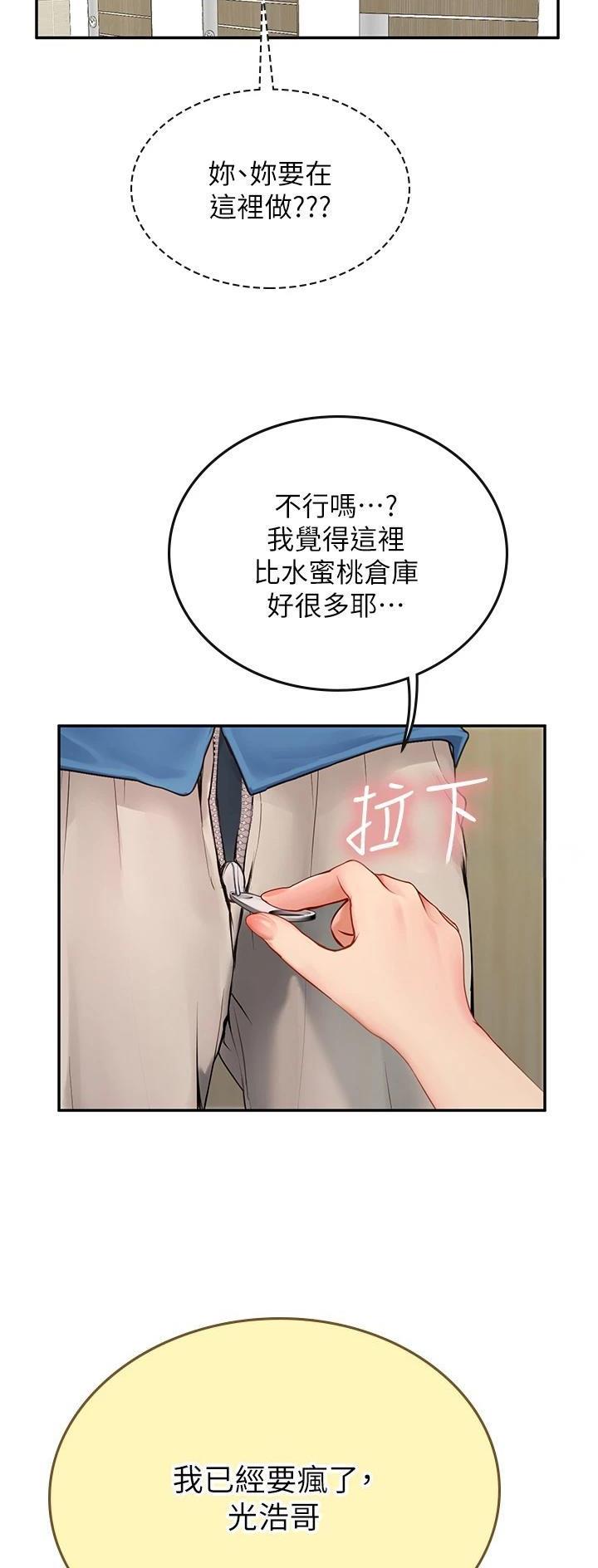 海的女儿漫画,第60话1图