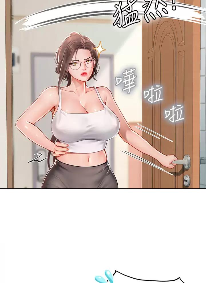 海的女儿读书小报漫画,第34话1图