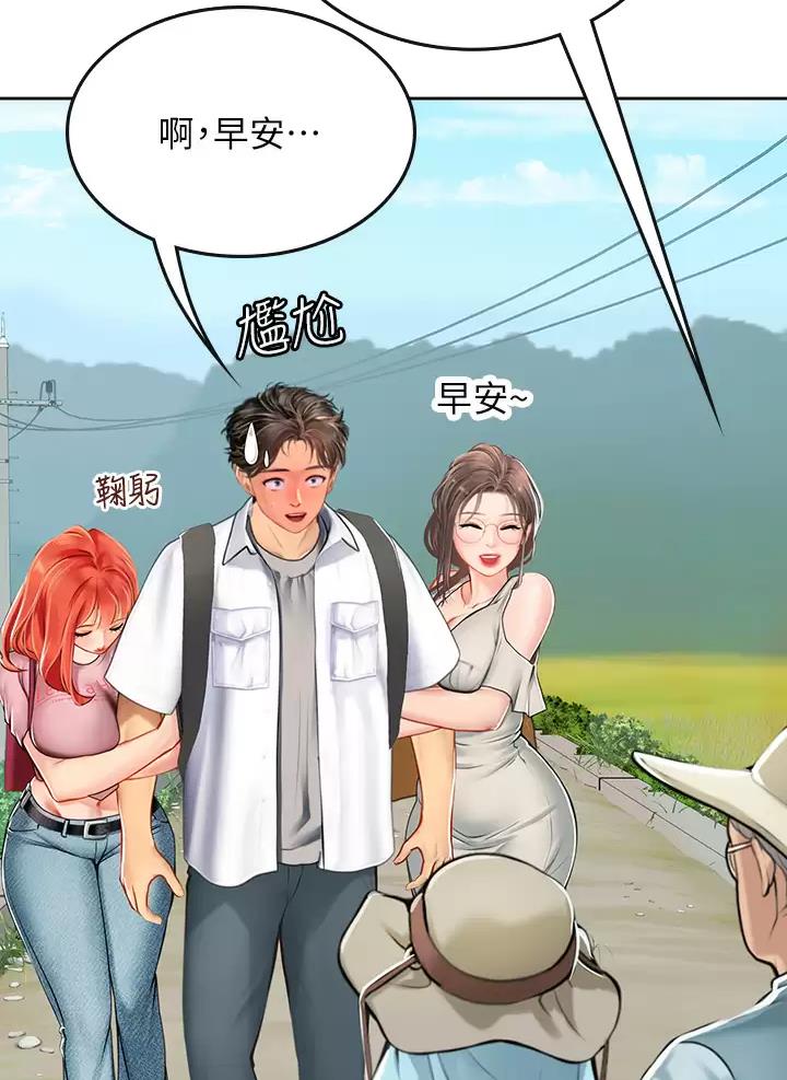 海的女儿漫画,第37话1图