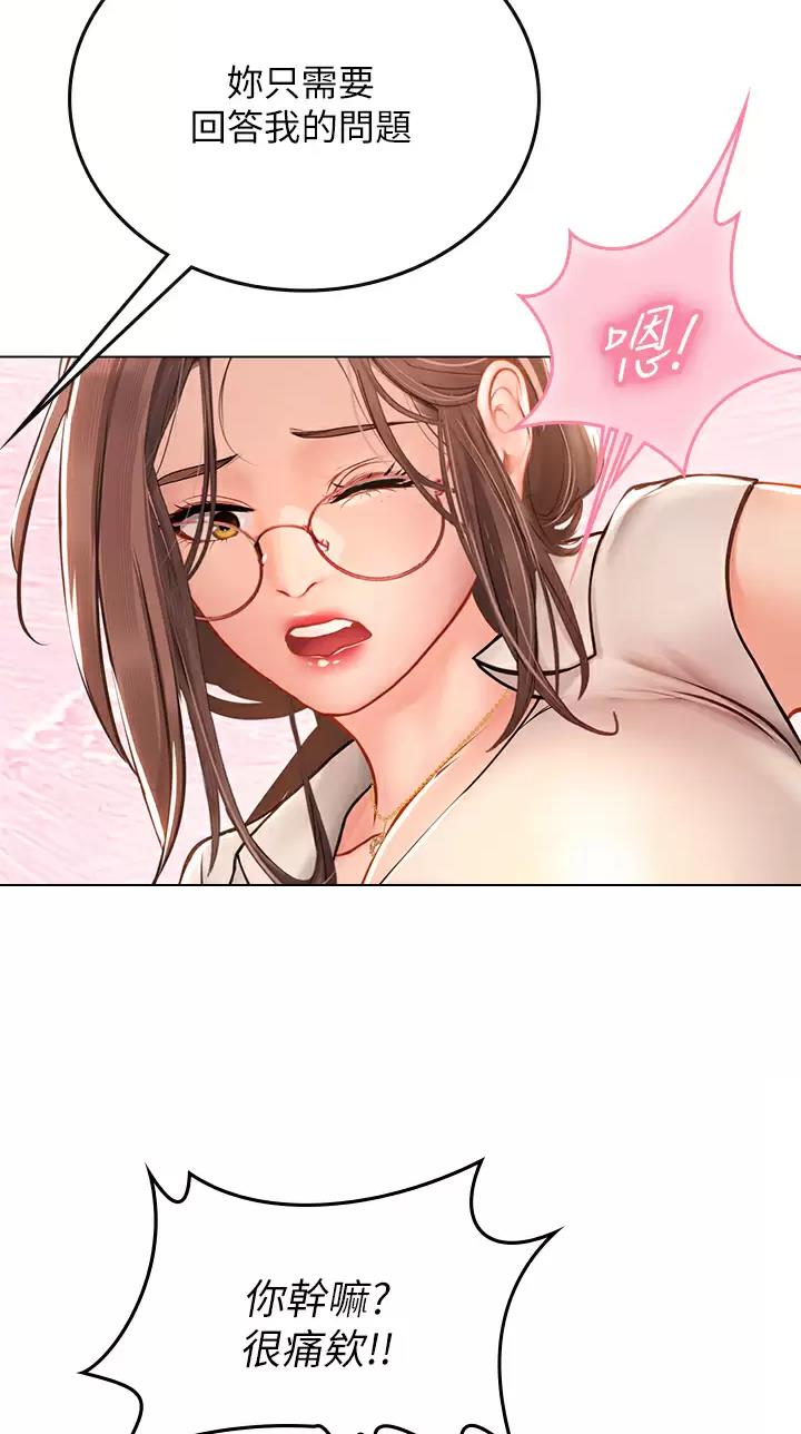 海的女儿读书小报漫画,第46话1图